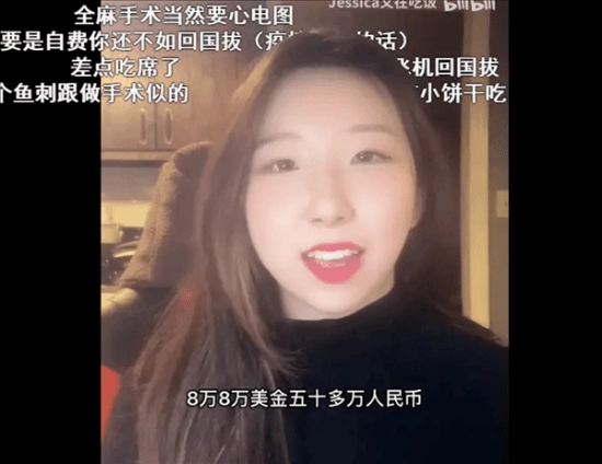 在美国拔根鱼刺竟要2.6万？留学生透露：花几十万的情况都存在