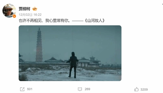 贾樟柯导演的《山河故人》定档12月12日重映，豆瓣评分高达8.1分！