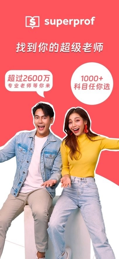 superprof 图2
