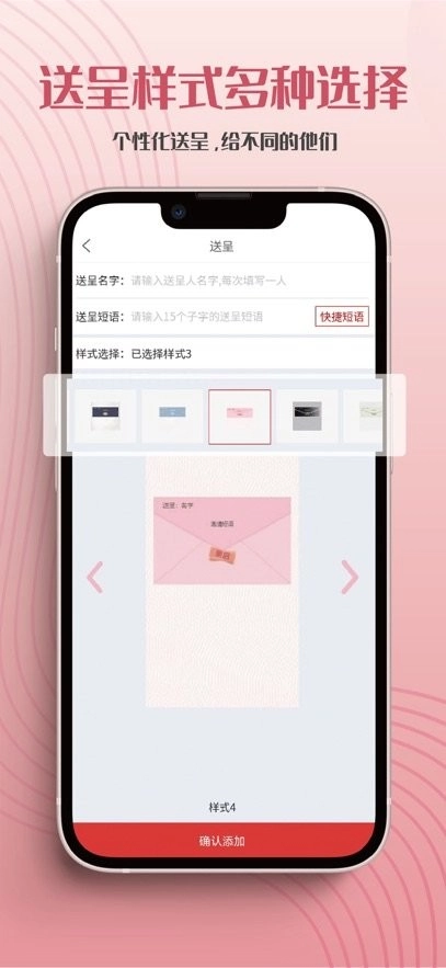 遇柬你邀请函软件