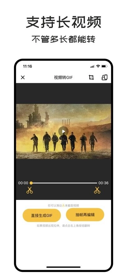 GIF Master软件图1