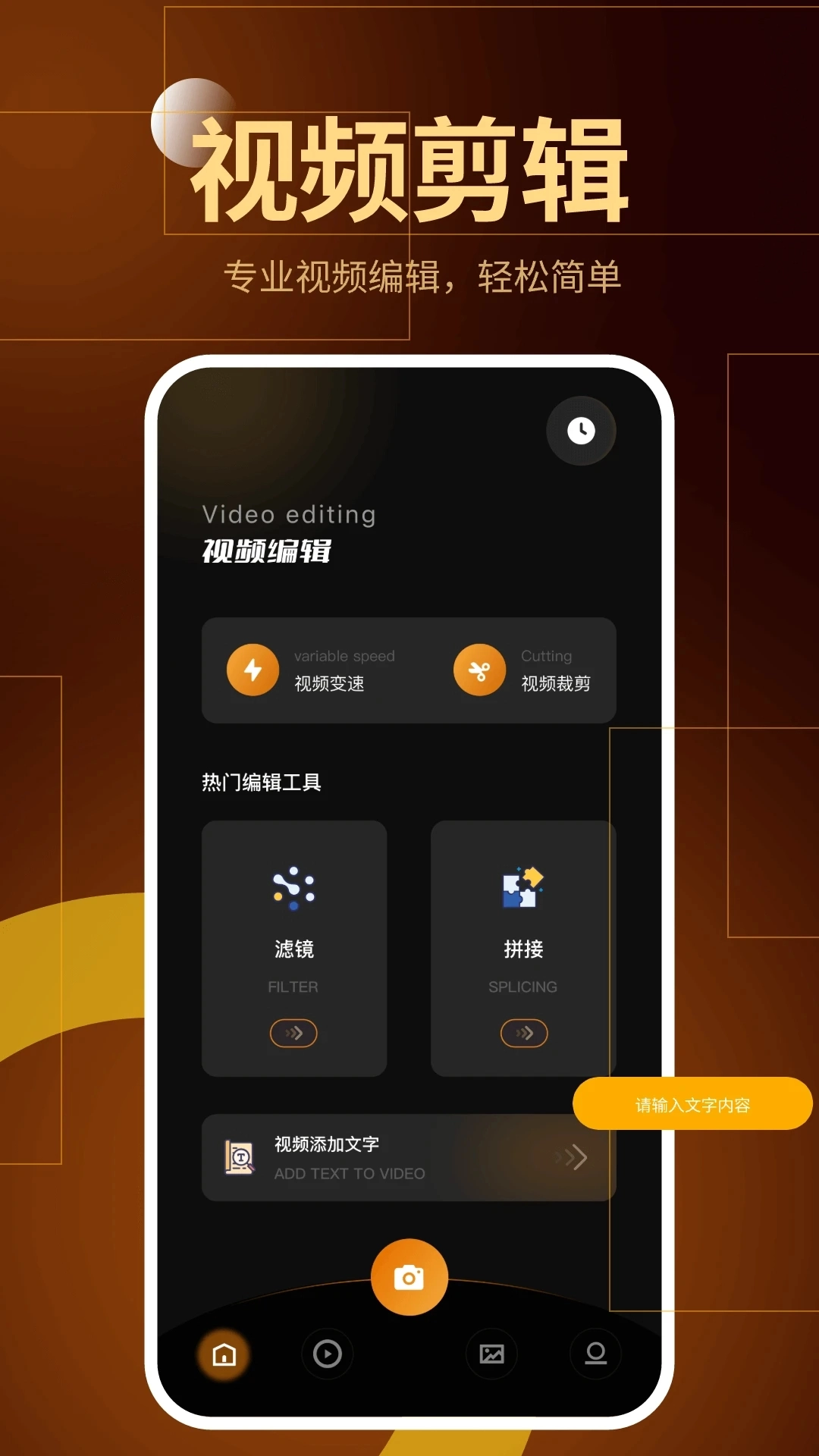 随心剪辑官网版下载