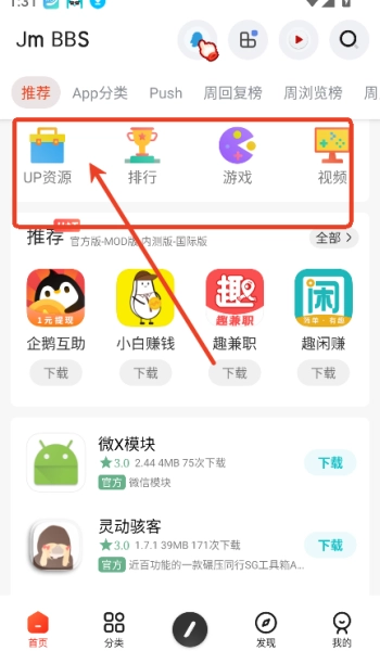 芥末空间安卓版下载