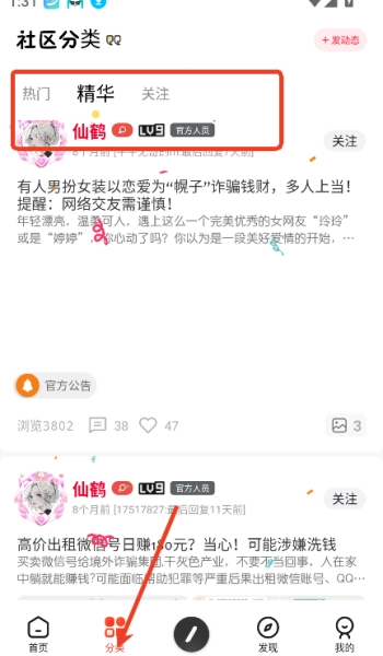 芥末空间安卓版下载