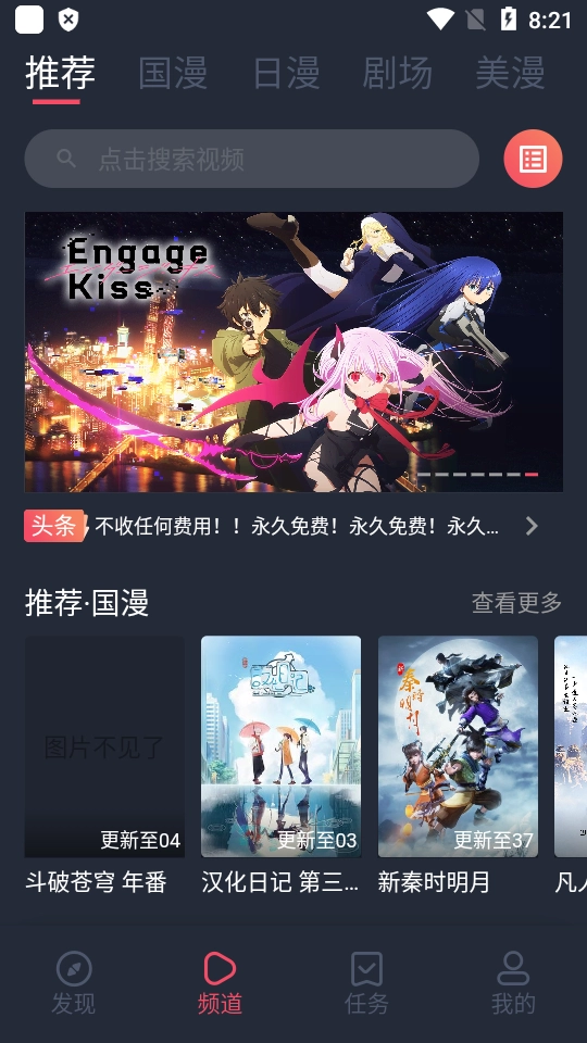 clicli动漫纯净版图1