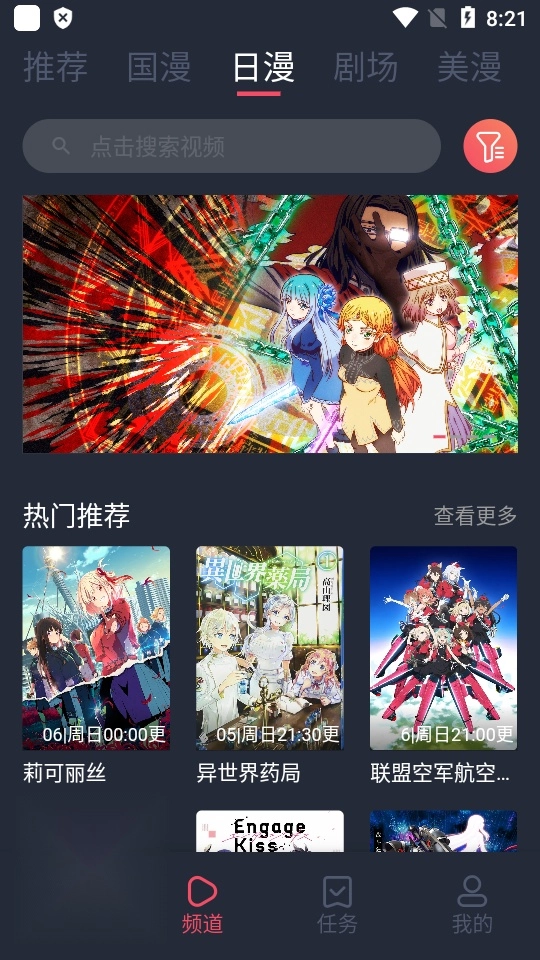 clicli动漫纯净版图3