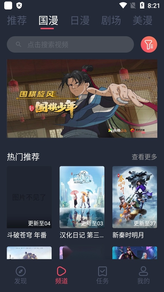 clicli动漫纯净版图2