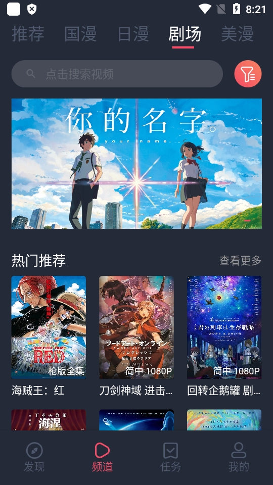 clicli动漫纯净版图4