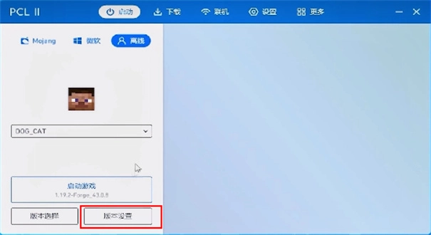 pcl2启动器正版图1
