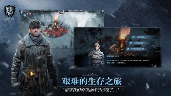 冰汽时代最后的家园Steam移植版