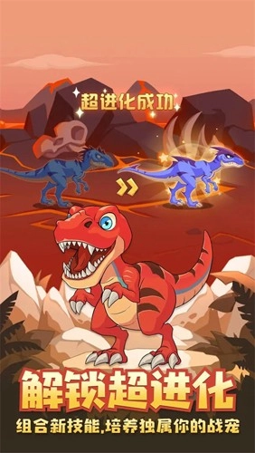 獵龍消消大作戰(zhàn)截圖0