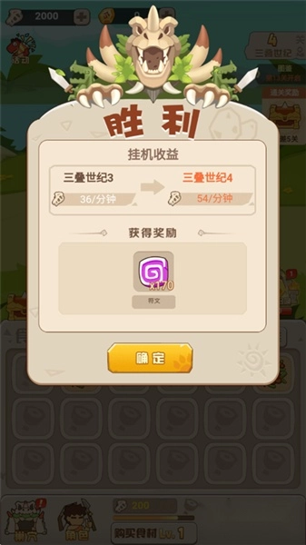 獵龍消消大作戰(zhàn)官網(wǎng)版下載