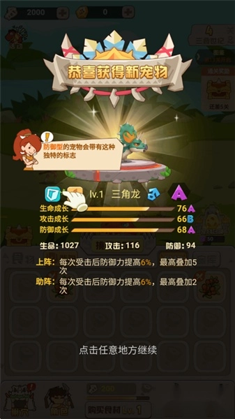 獵龍消消大作戰(zhàn)官網(wǎng)版下載