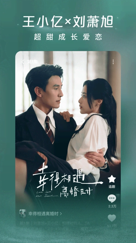 红果免费短剧追剧图3