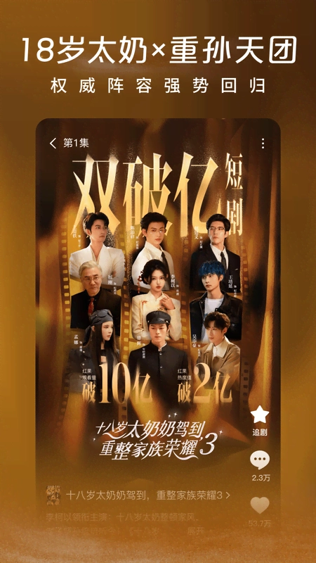 红果免费短剧追剧图2