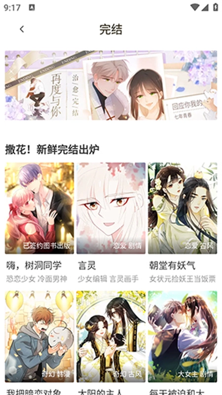 漫画码图4