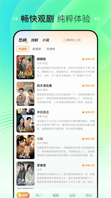 喜番免费短剧正版图2