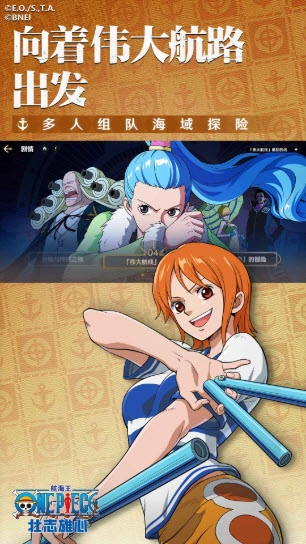 航海王壮志雄心