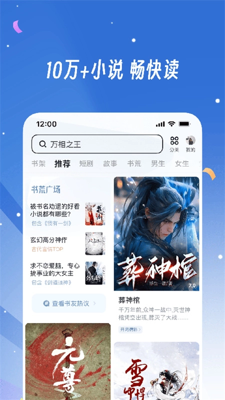 UC浏览器TV版截图0