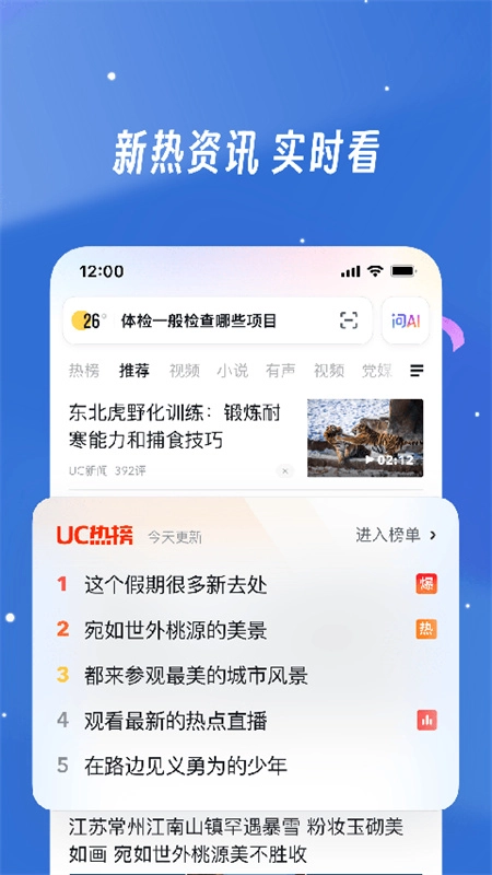 UC浏览器TV版截图3