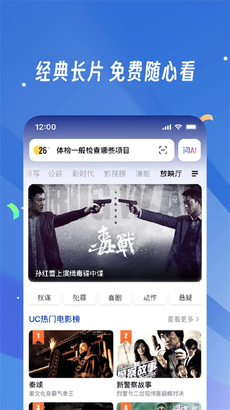 UC浏览器TV版截图2