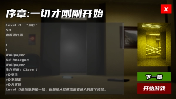 打开后室归宿最新版图2