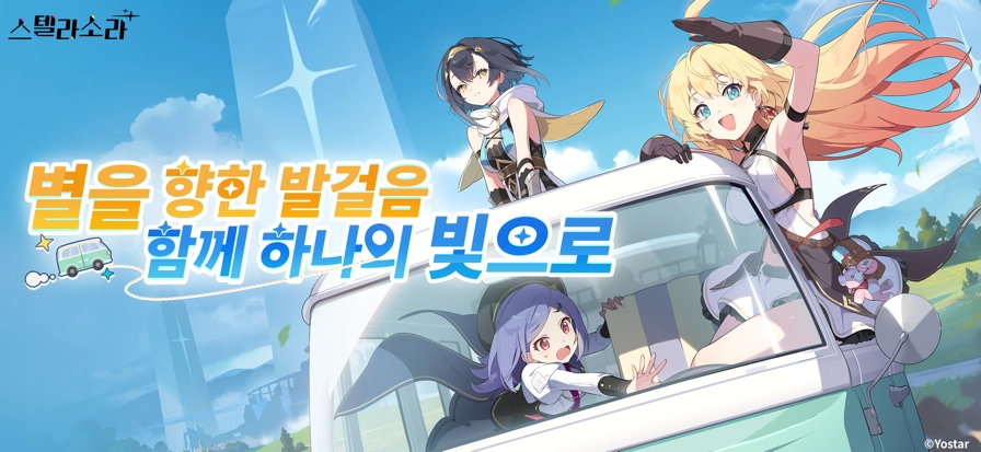 星塔旅人韓服圖1