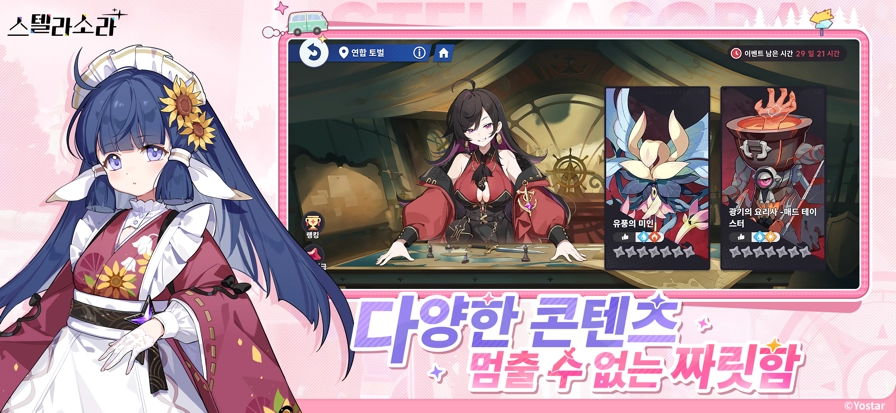 星塔旅人韓服圖3