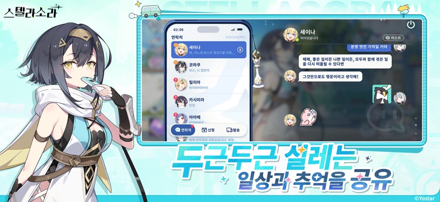 星塔旅人韓服圖2