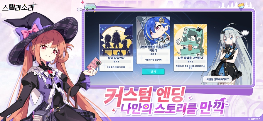 星塔旅人韓服圖4