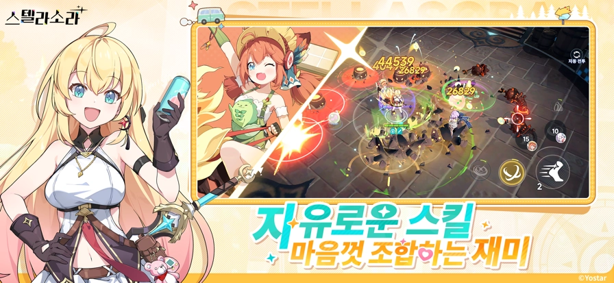 星塔旅人韓服圖5