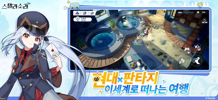 星塔旅人韓服圖6