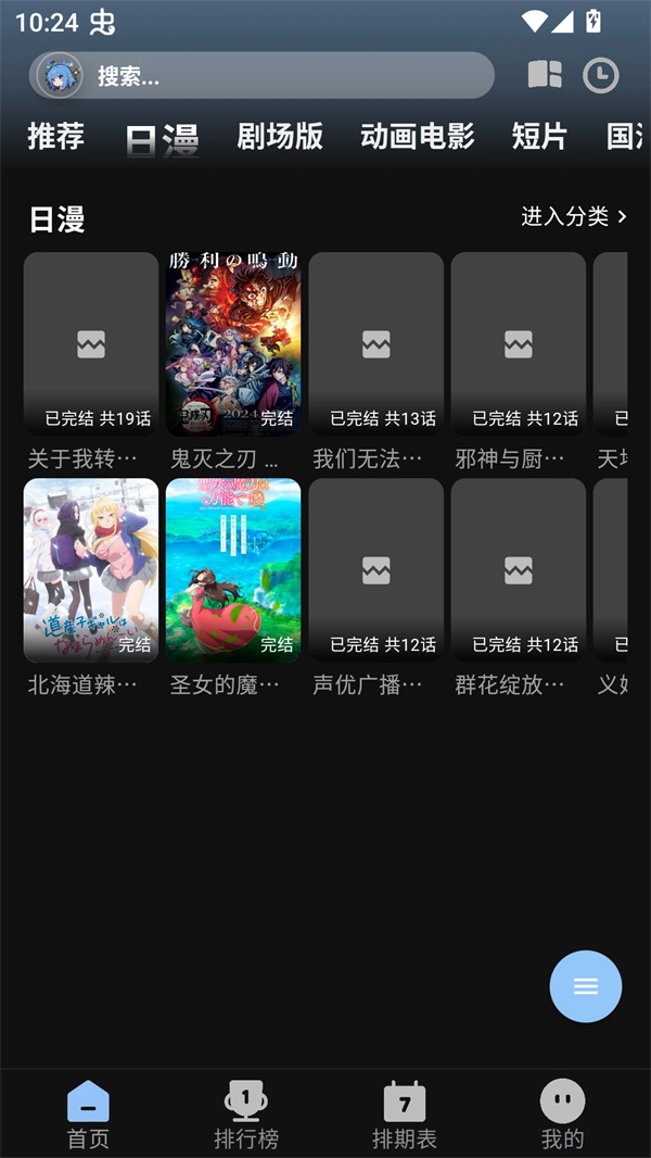 StarAniX截图2