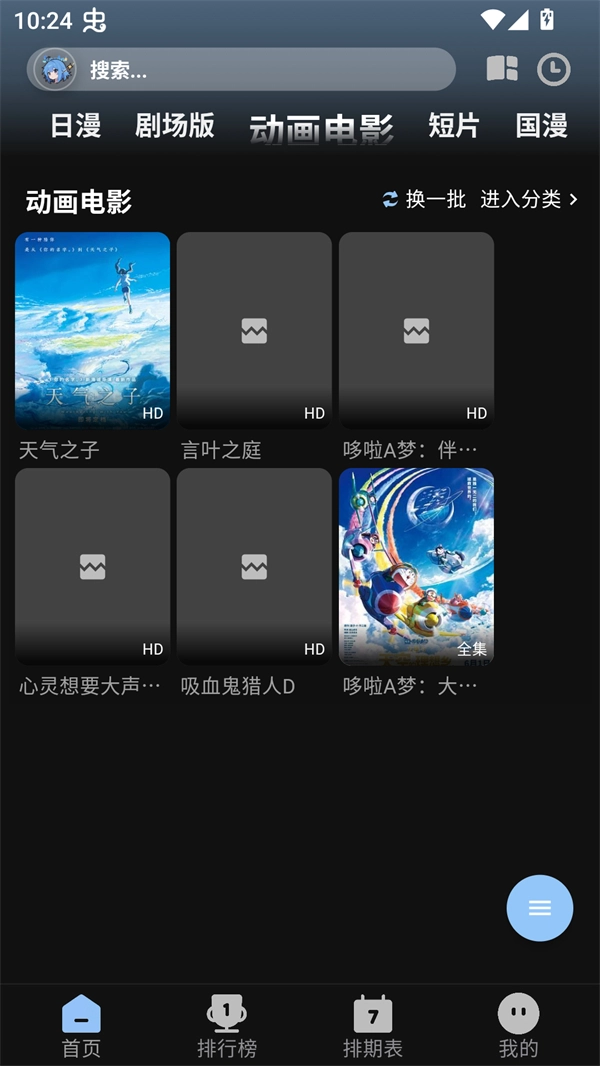 StarAniX截图4
