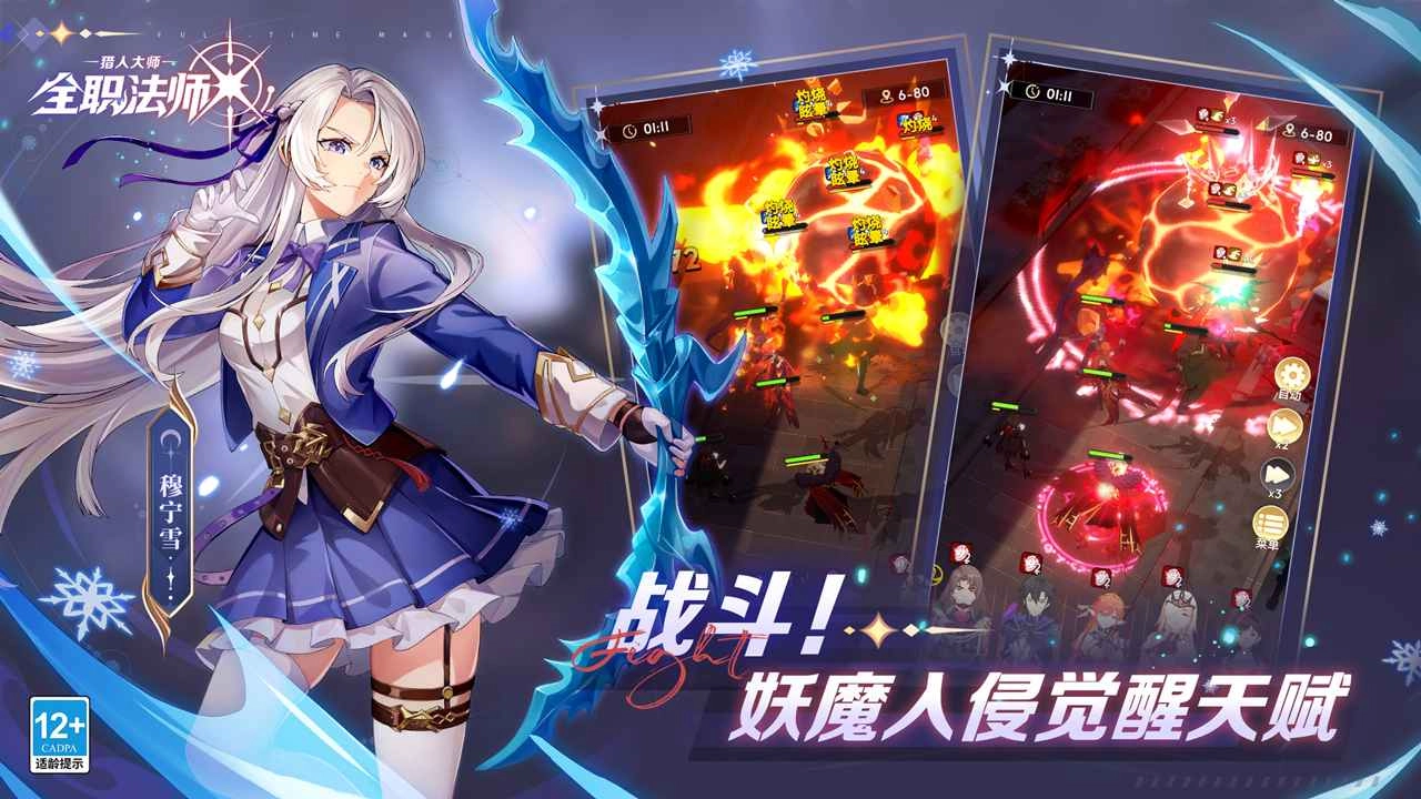 全职法师猎人大师图3