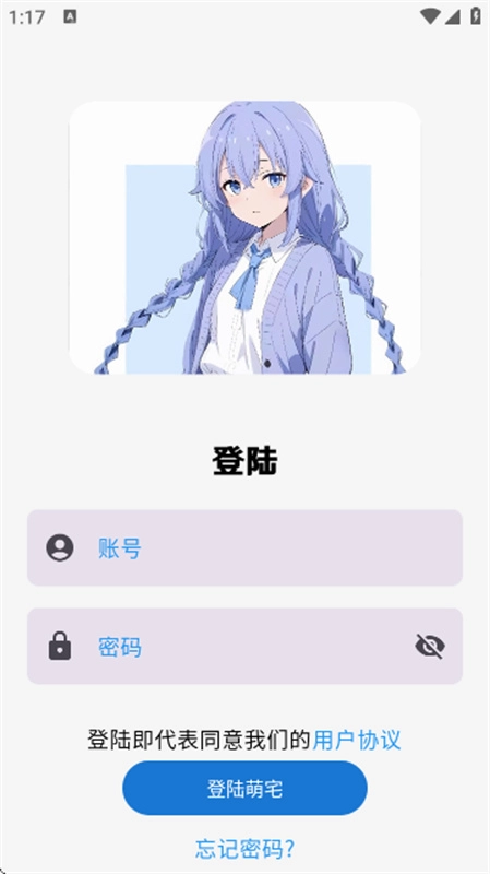 萌宅社区通用版图3