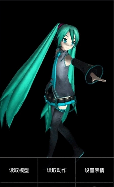 MikuMikuDance手机版