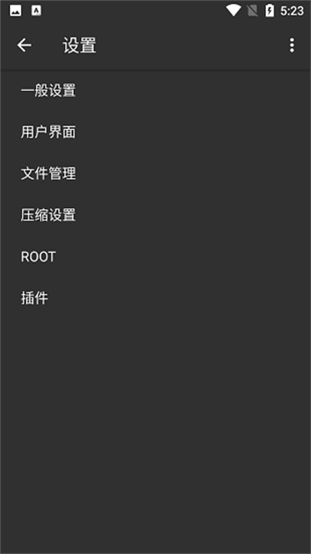 ZArchivePro中文版图2
