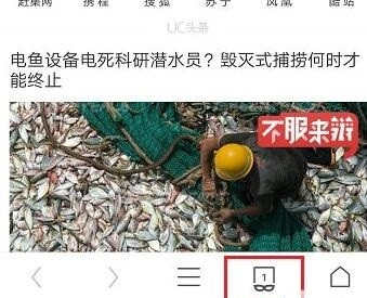 如何在uc浏览器中开启无痕模式无痕模式设置步骤
