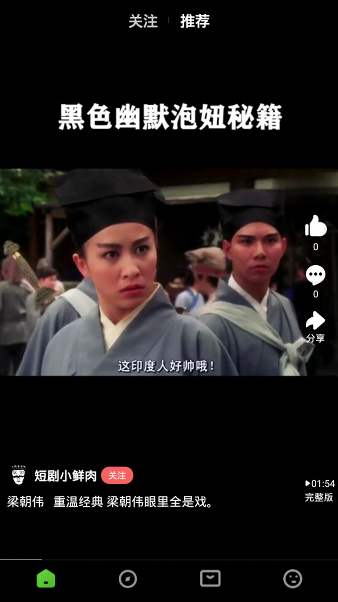 妖精视频免费版