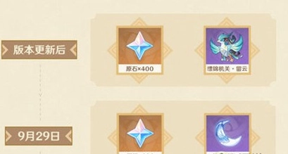 原神两周年庆免费获取20连抽的操作指南