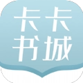 卡卡书城