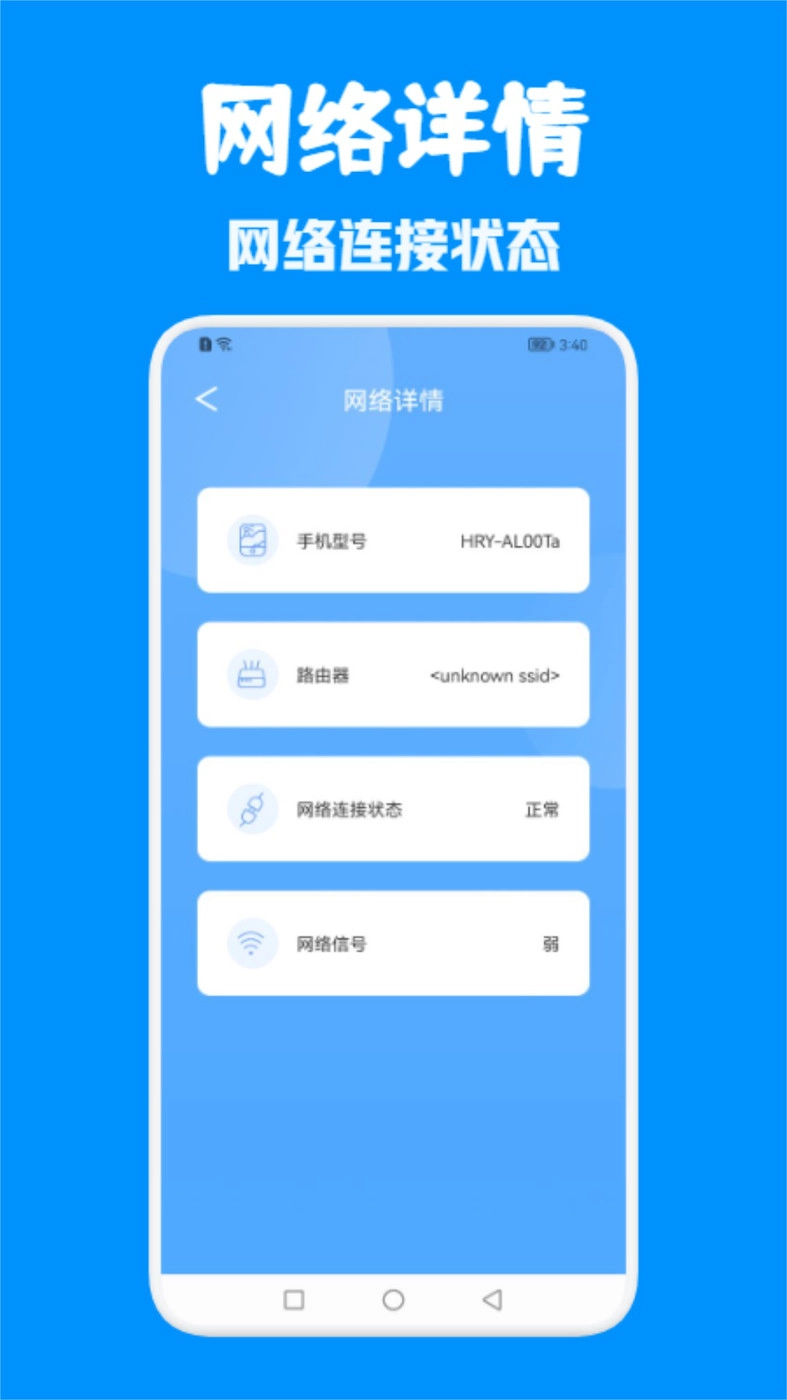 WiFi万能无线网图2