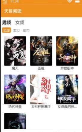 天目阅读