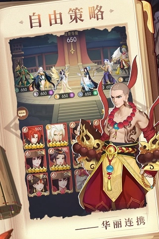 放置与召唤满v版截图2