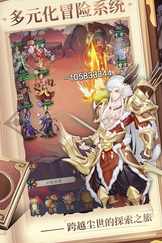 放置与召唤满v版截图4