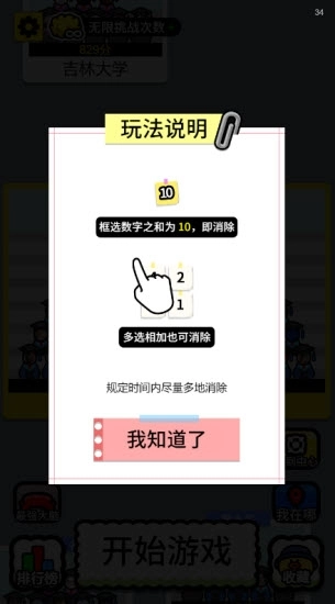 开局托儿所暂停时间版图4