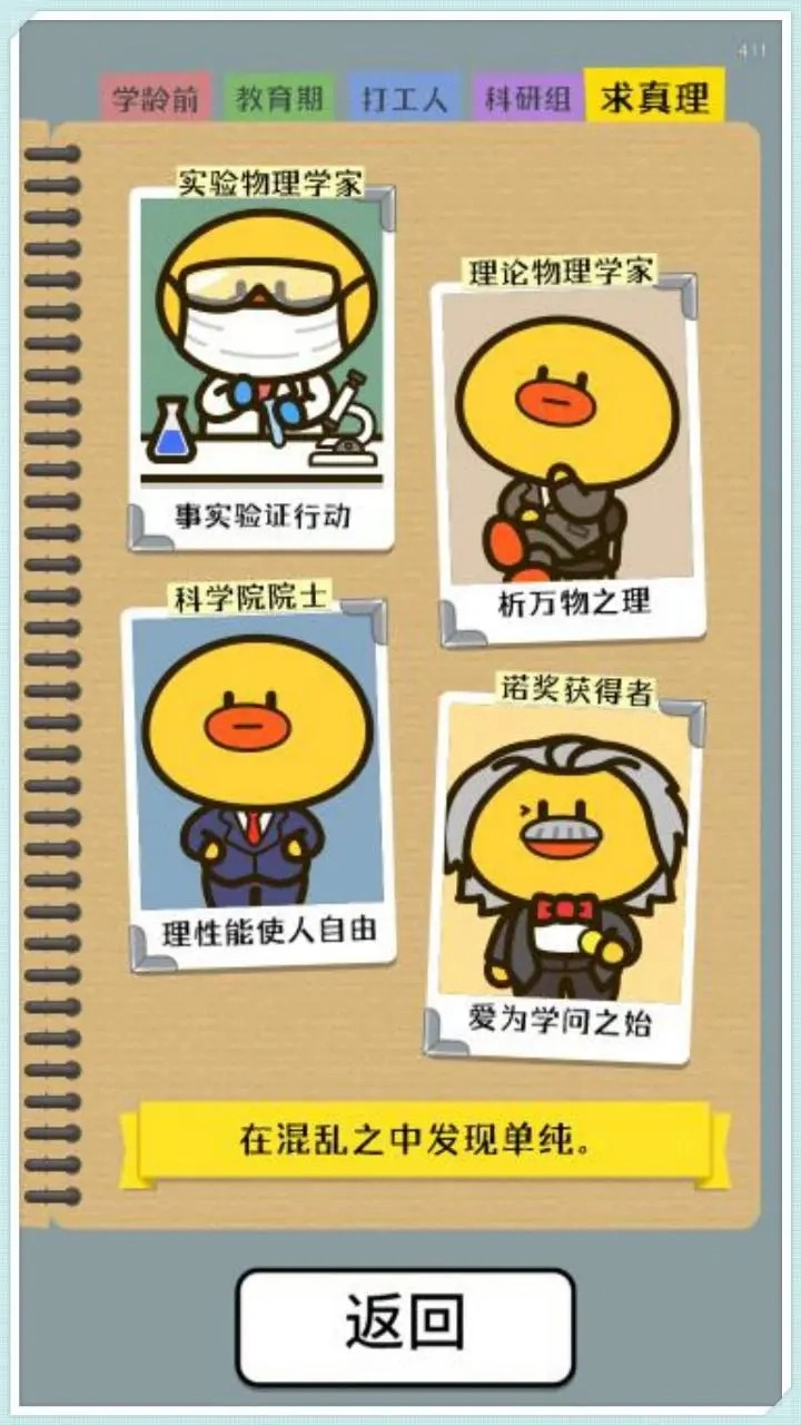 开局托儿所暂停时间版图2