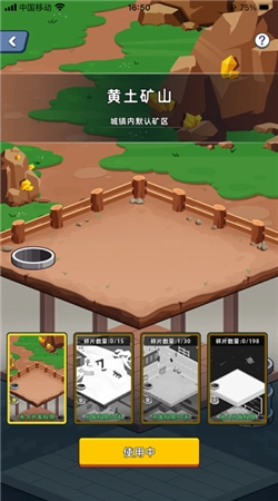 淘金城镇红包版