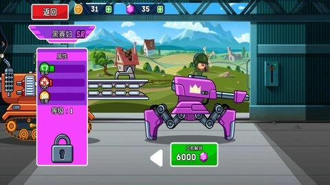 超级坦克向前冲截图0